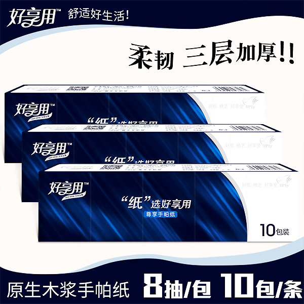 龙岩手帕纸