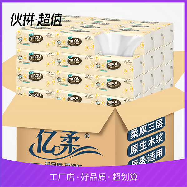 龙岩三层柔软抽纸